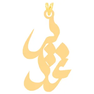 آویز گردنبند طلا 18 عیار زنانه کرابو طرح غدیر مدل Kr31089
