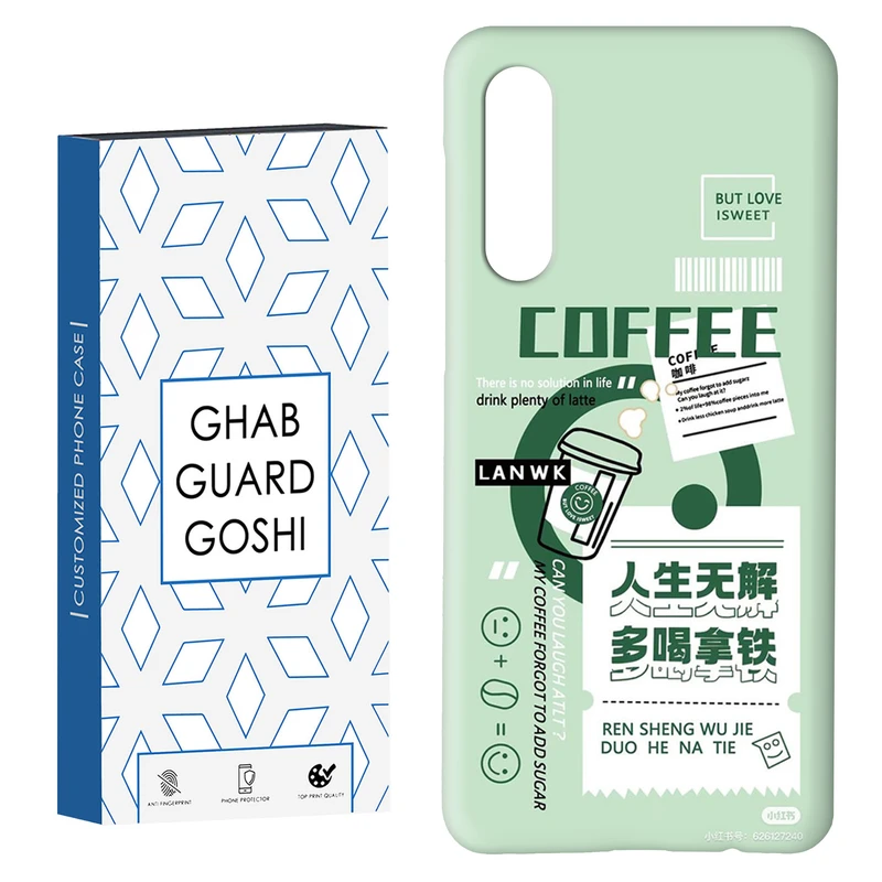 کاور قاب گارد گوشی طرح کافی کد Dimo-492 مناسب برای گوشی موبایل سامسونگ GALAXY A50 / A30s  