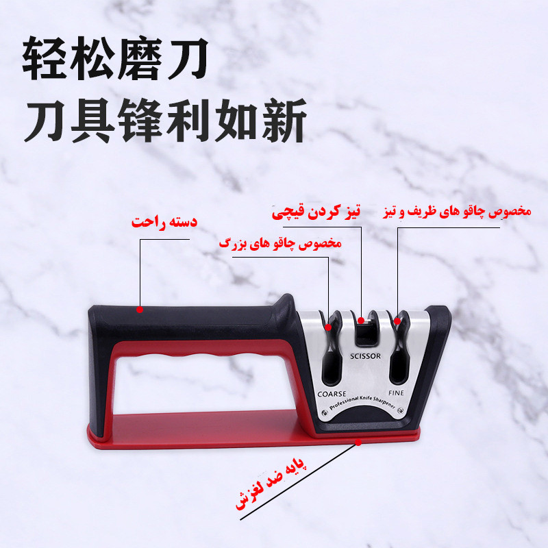 چاقو تیز کن مدل سه کاره