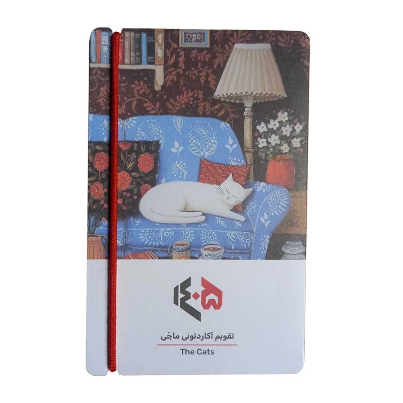 تقویم رومیزی سال 1405 مدل آکاردئونی کد 9105