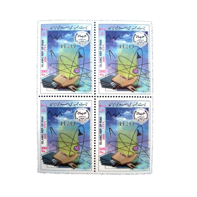 تمبر یادگاری مدل جهاد دانشگاهی 1379 کد IR4391 مجموعه 4 عددی