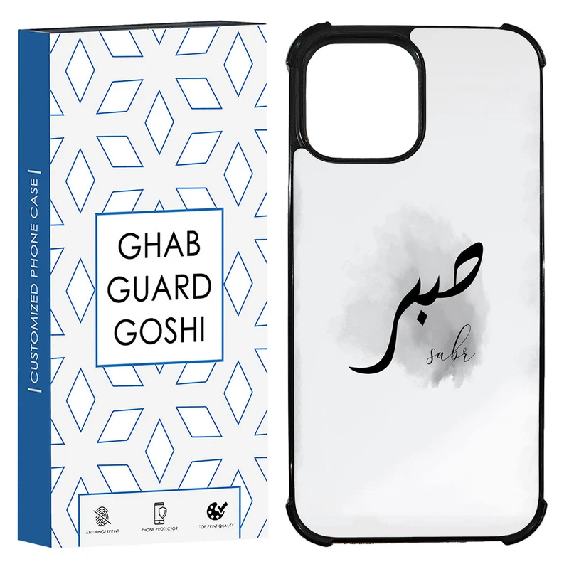 کاور قاب گارد گوشی طرح صبر کد TPU-142 مناسب برای گوشی موبایل اپل Iphone 13 pro max