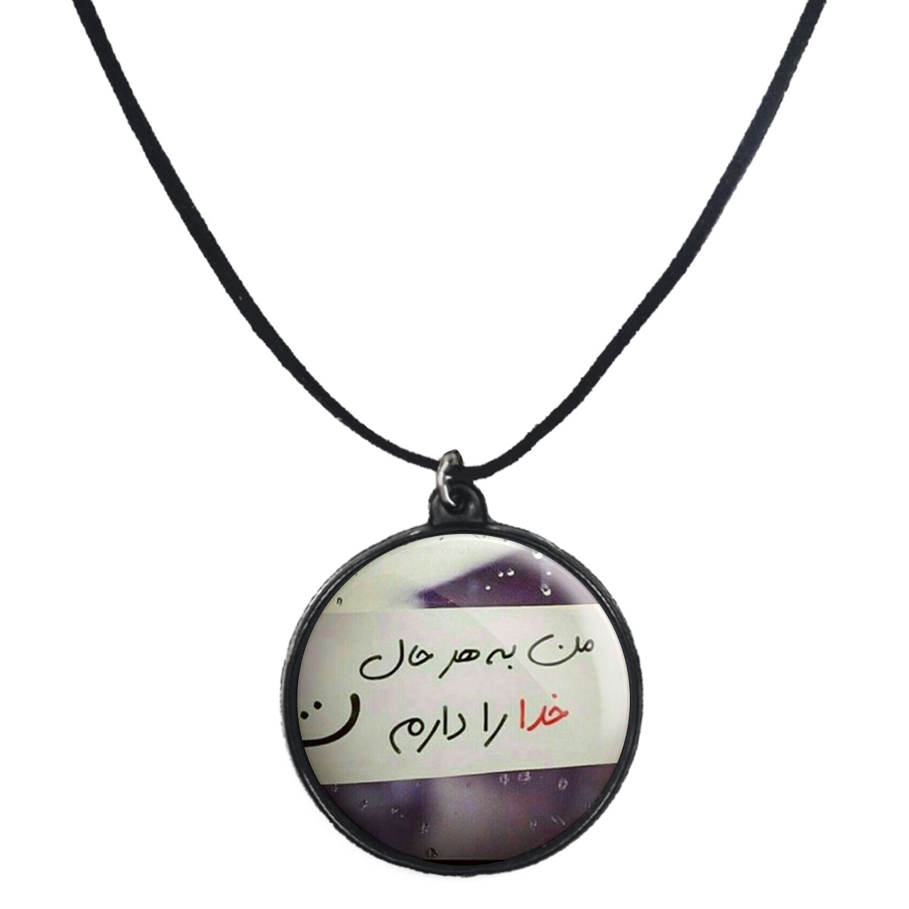 گردنبند پرمانه طرح خدا کد pmb.24314 مدل دو طرفه