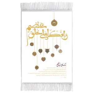 فرش ماشینی دیوارکوب اطلس آبی مدل و انک لعلی خلق عظیم کد T3998 