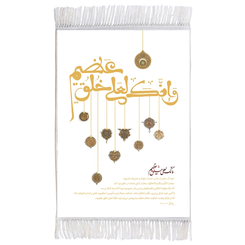 فرش ماشینی دیوارکوب اطلس آبی مدل و انک لعلی خلق عظیم کد T3998 