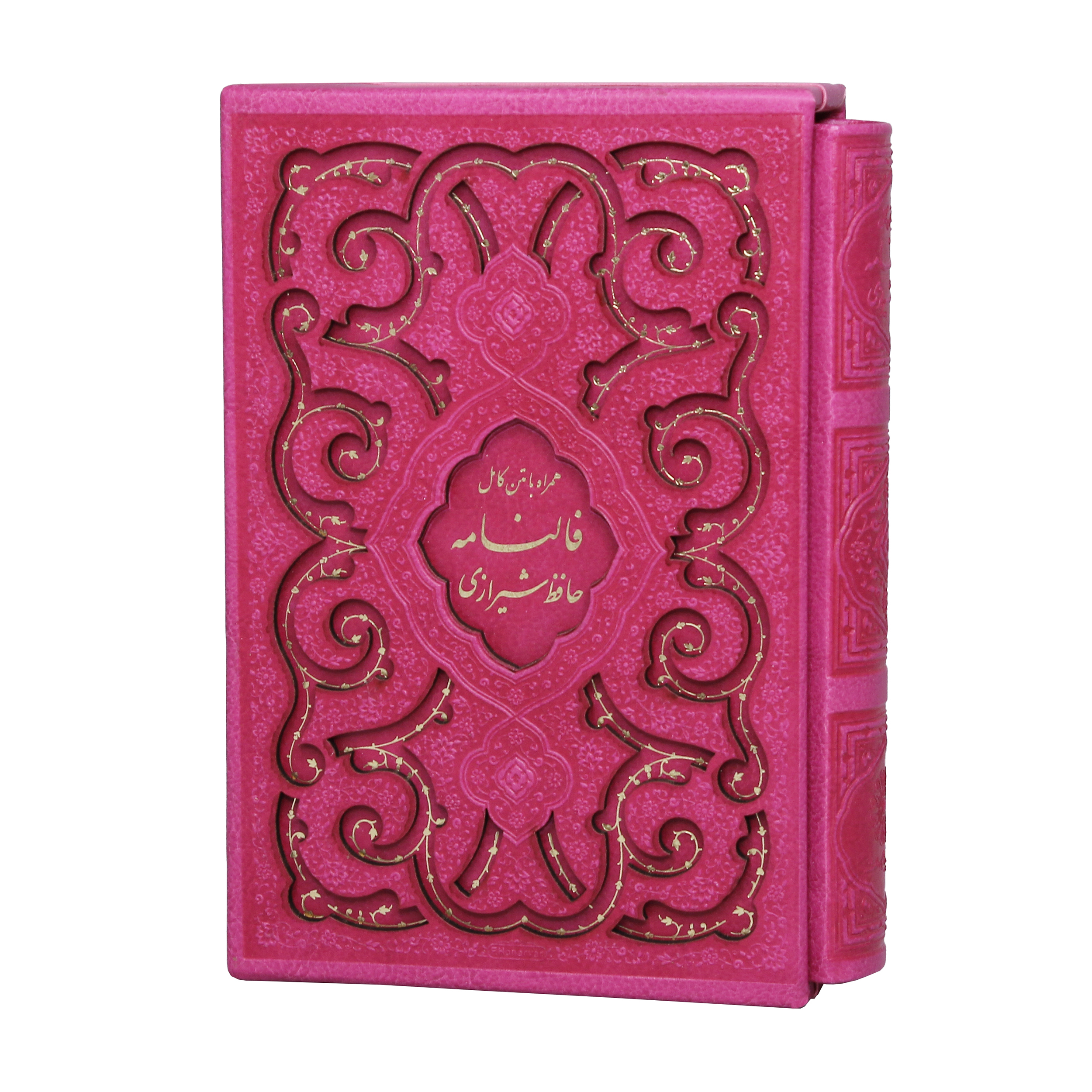 کتاب دیوان حافظ شیرازی انتشارات پیام عدالت
