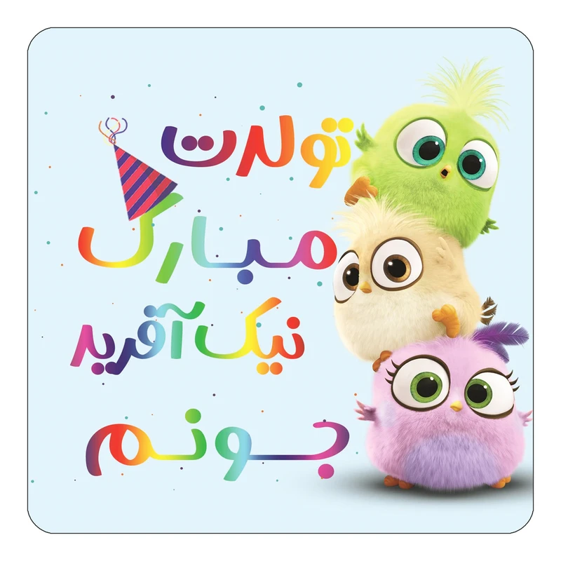مگنت کاکتی طرح تولد نیک آفرید مدل پرندگان خشمگین Angry Birds کد mg62479
