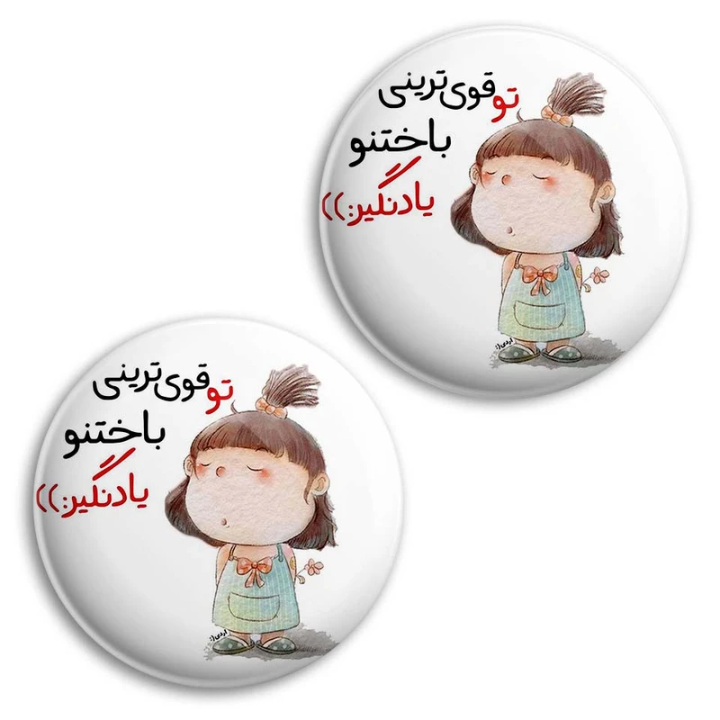  پیکسل پرمانه طرح جملات انگیزشی کد pm2n.4077 مجموعه 2 عددی
