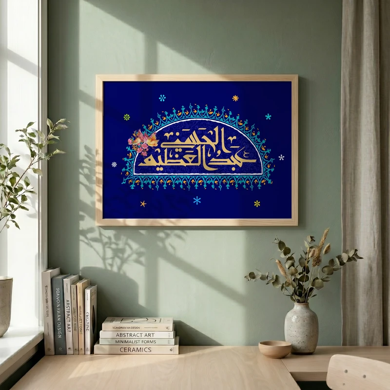 تابلو طرح ولادت حضرت عبدالعظیم (ع) مدل G15219 فریم کرم روشن