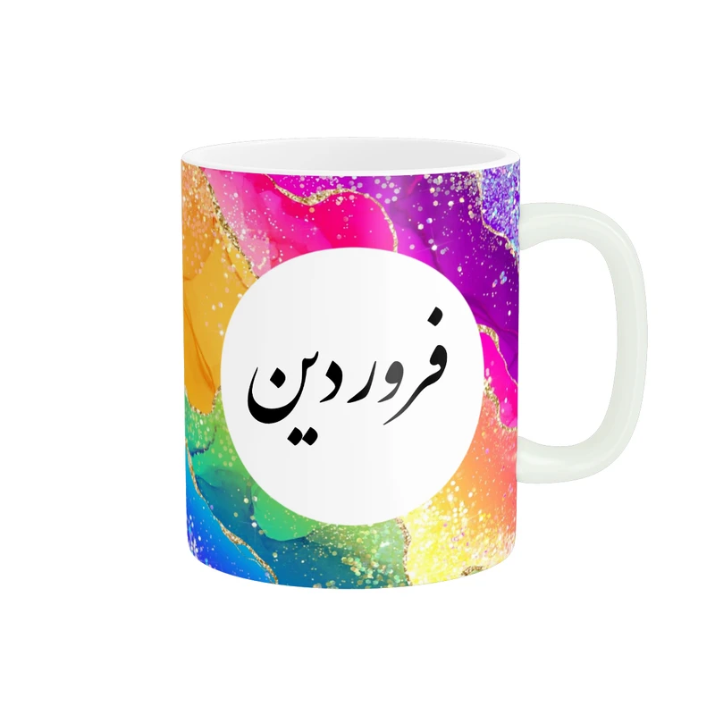 ماگ پاد آفرین مدل ماه تولد طرح ماه فروردین کادو تولد کد p11201
