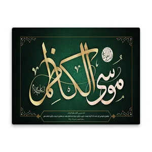 کاشی اطلس آبی طرح موسی کاظم مدل T4825