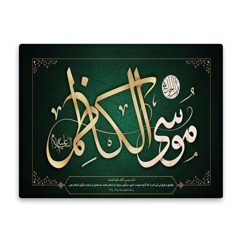 کاشی اطلس آبی طرح موسی کاظم مدل T4825