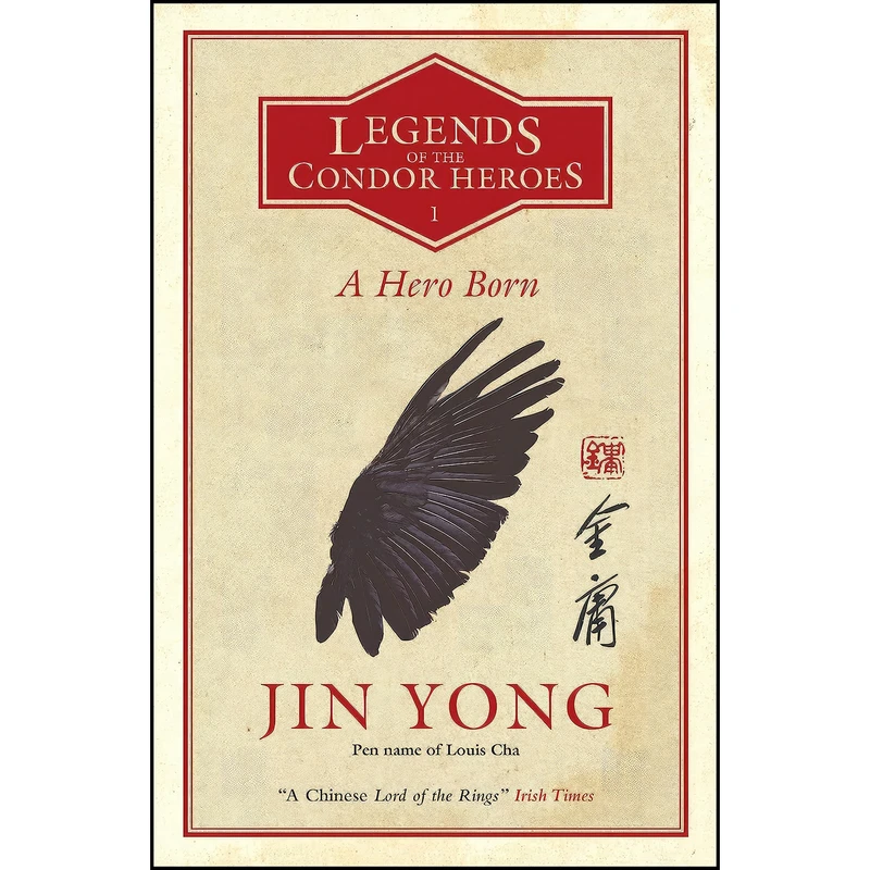 کتاب Hero Born اثر Jin Yong and Anna Holmwood انتشارات QUERCUS