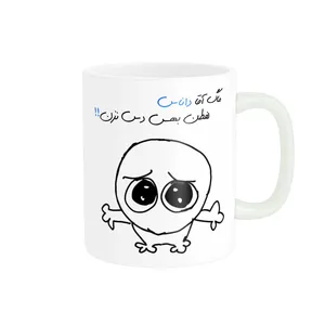 ماگ مدل شخصی دانا کد 560