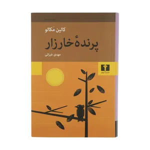 The Thorn Birds