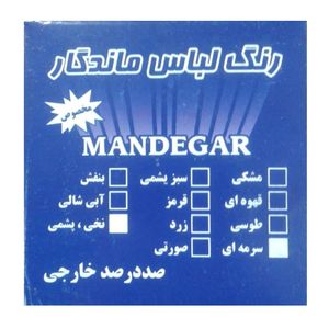 نقد و بررسی رنگ لباس سرمه ای ماندگار مدل HRZ02 وزن 10 گرم توسط خریداران