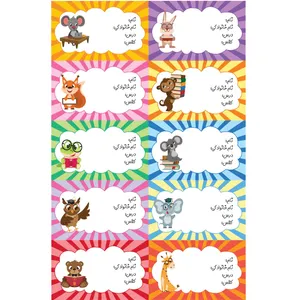 برچسب طرح اسم و کلاس مدل حیوانات 2 بسته 2 عددی