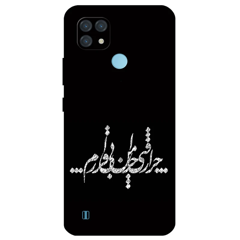 کاور مگافون طرح تایپوگرافی مدل 2387 مناسب برای گوشی موبایل ریلمی C21