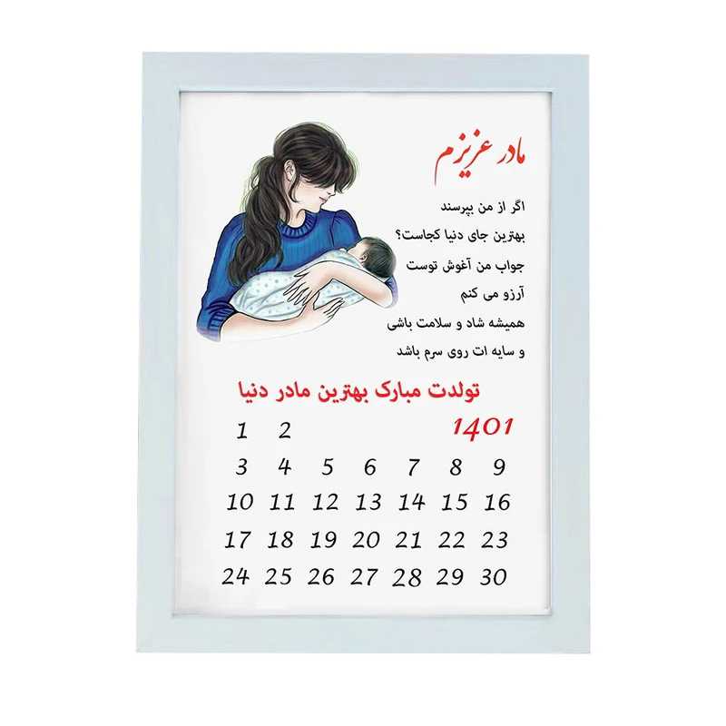 تابلو گالری چهره پرداز رخ مدل تولد مادر کد LOVE_10034