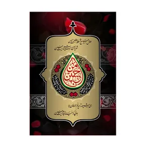 پرچم مدل انا من حسین کد PK125