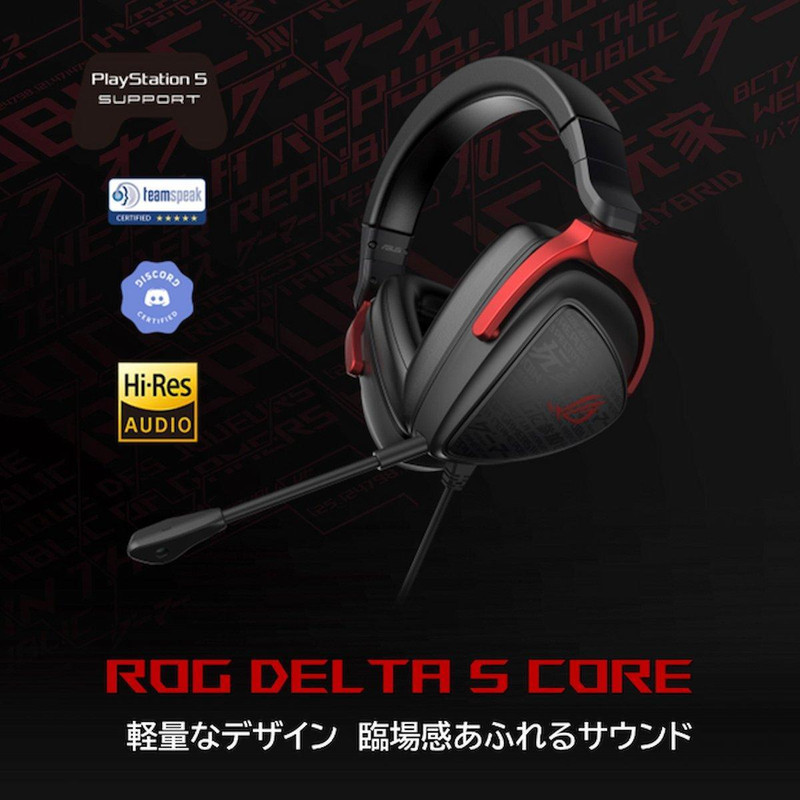 هدست مخصوص بازی ایسوس مدل ROG DELTA S CORE