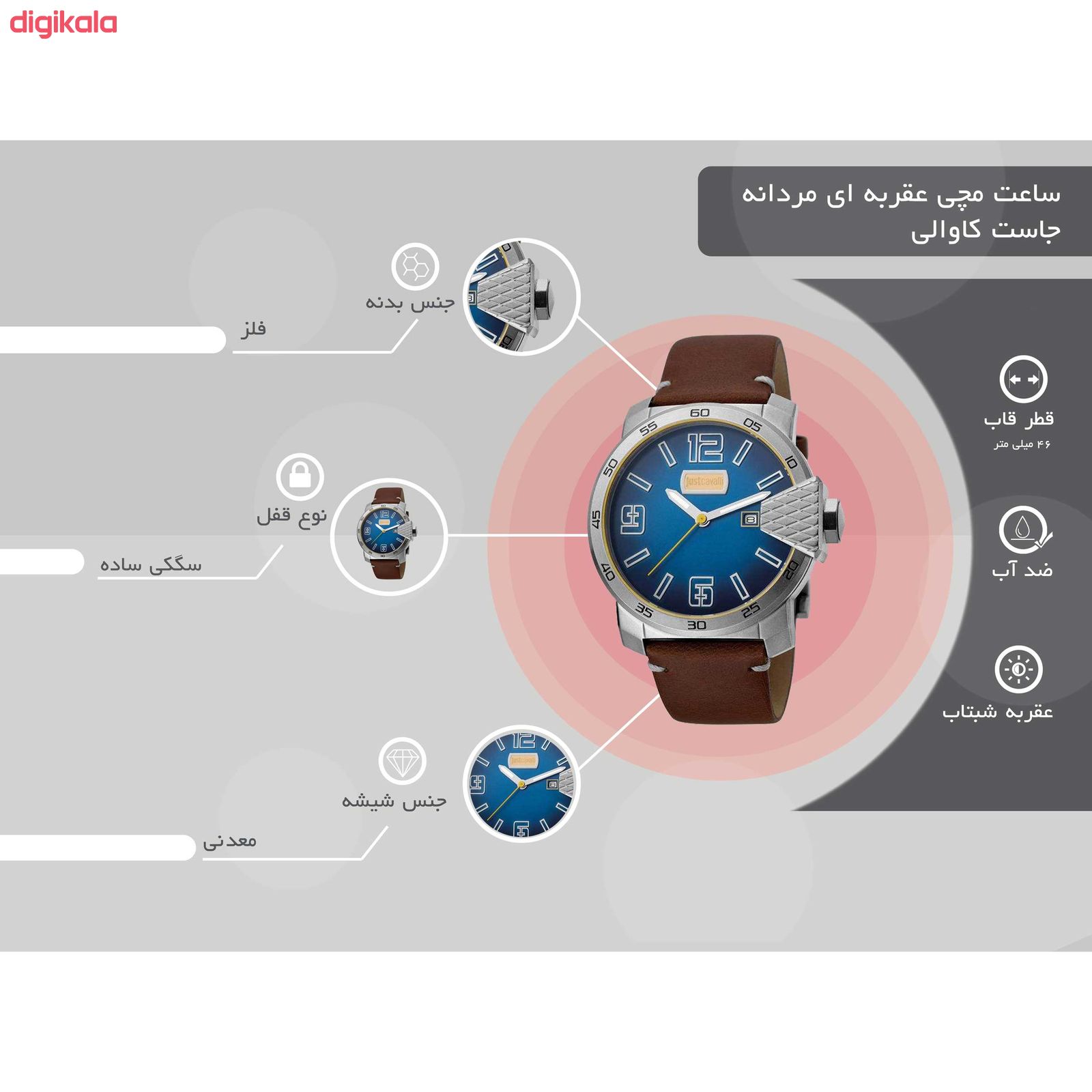 ساعت مچی عقربه ای مردانه جاست کاوالی مدل JC1G015L0035 main 1 2
