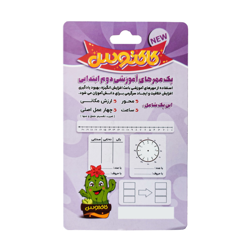 مهر کاکتوس مدل کلاس دوم طرح آموزشی ساعت به همراه جوهر بسته 5 عددی مهر کاکتوس مدل کلاس دوم طرح آموزشی ساعت به همراه جوهر بسته 5 عددی