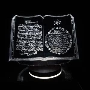 چراغ خواب مدل بالبینگ سه بعدی آیه الکرسی کد 1130
