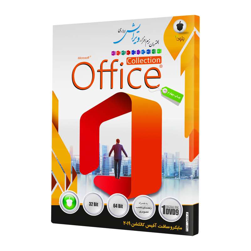 نرم افزار Microsoft Office Collection 2019 نشر بلوط نرم افزار Microsoft Office Collection 2019 نشر بلوط