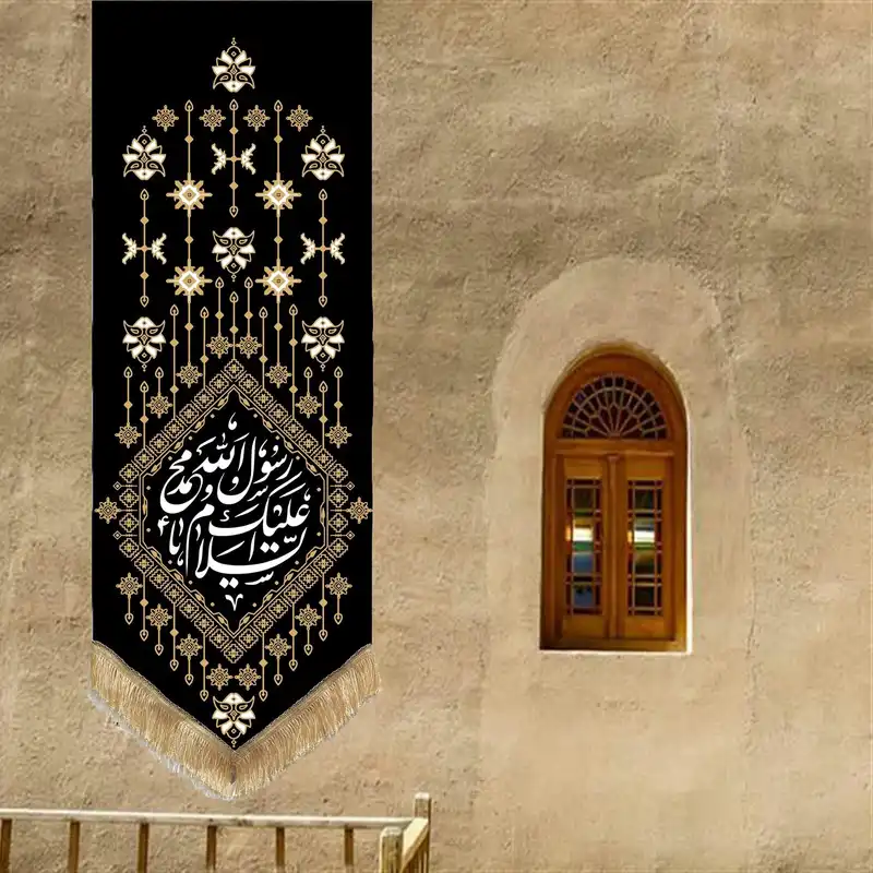 پرچم طرح السلام علیک یا محمد رسول الله مدل قشقایی کد201393