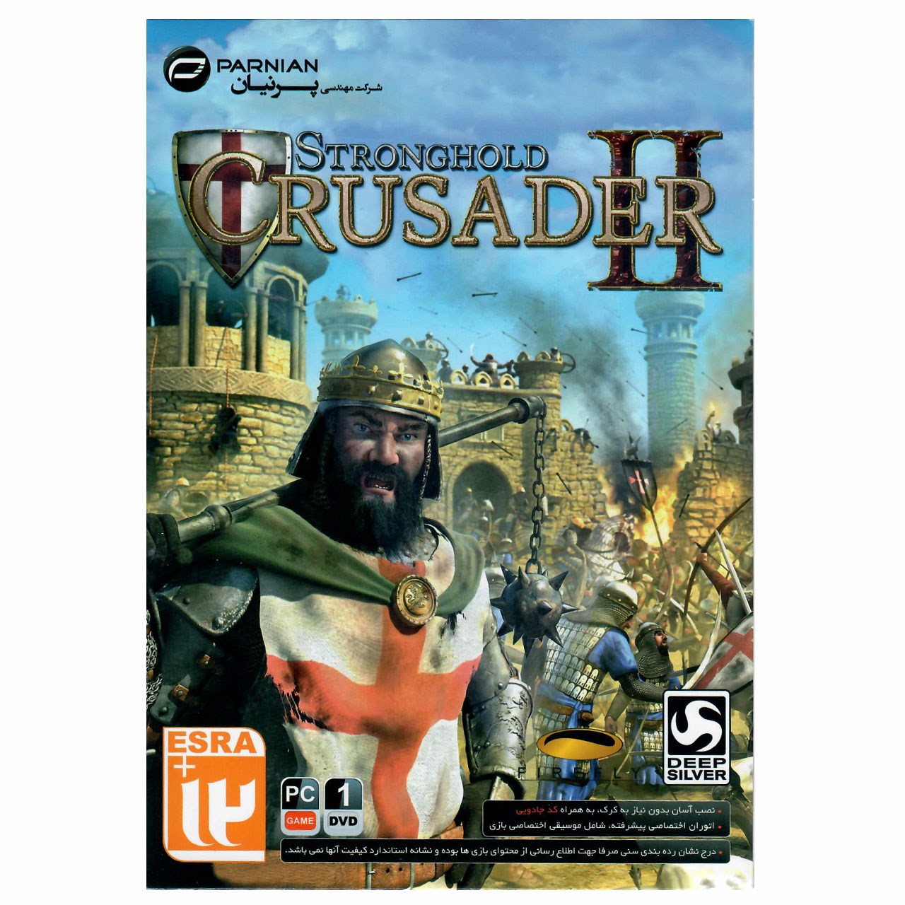 بازی Stronghold Crusader II مخصوص PC