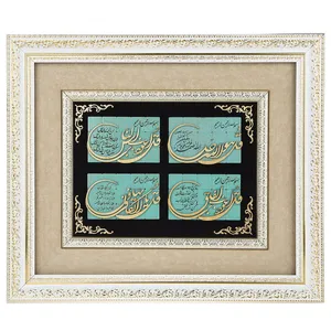 تابلو معرق دی ان دی طرح خوشنویسی چهار قل کد TJ 005-w