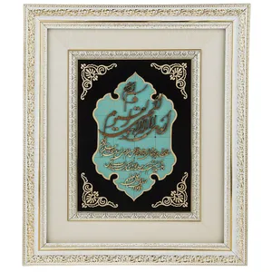 تابلو معرق دی ان دی طرح خوشنویسی آیه الکرسی کد TJ 013-w