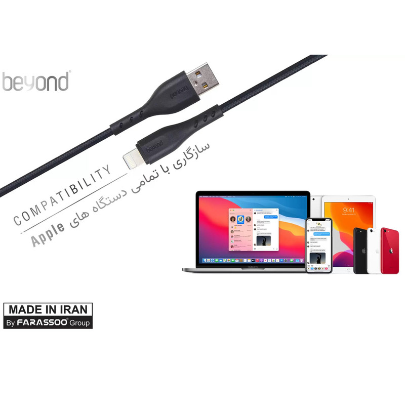 کابل تبدیل USB به لایتنینگ بیاند مدل BUL-402 CHARGE DATA طول 2 متر