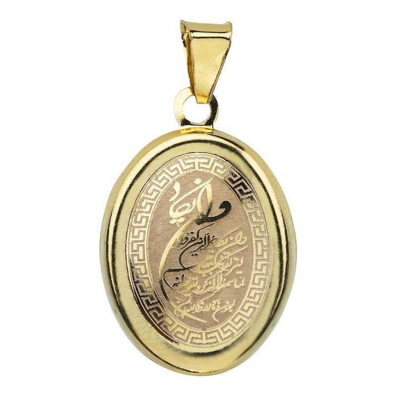 آویز گردنبند طلا 18 عیار زنانه ماهک مدل MM0703 طرح آیه وانیکاد و آیت الکرسی آویز گردنبند طلا 18 عیار زنانه ماهک مدل MM0703 طرح آیه وانیکاد و آیت الکرسی