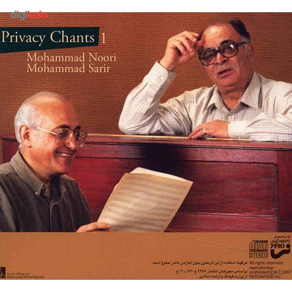 آلبوم موسیقی نغمه های تنهایی 1 - محمد نوری
