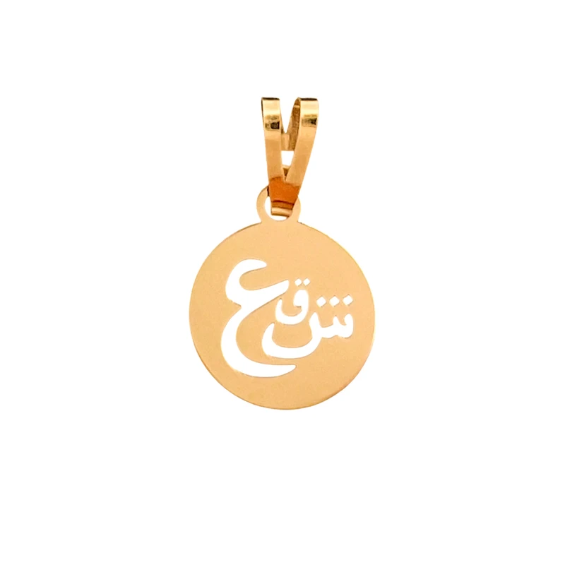 آویز گردنبند طلا 18 عیار زنانه نیکان گلد طرح عشق