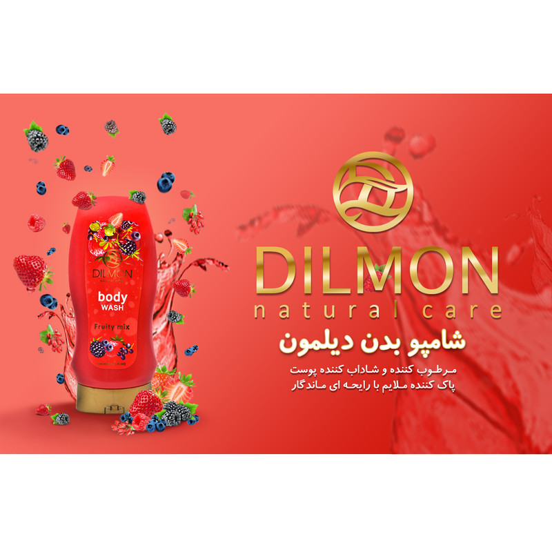شامپو بدن دیلمون مدل فروتی میکس حجم 250 میلی لیتر