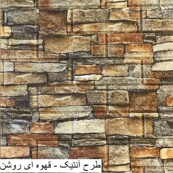 دیوارپوش مدل آجری کد 215