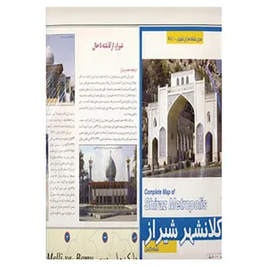 کتاب نقشه کلانشهر شیراز کد 481 اثر گیتاشناسی