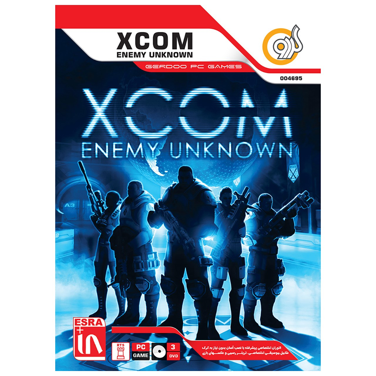 بازی Xcom Enemy Unknown مخصوص PC
