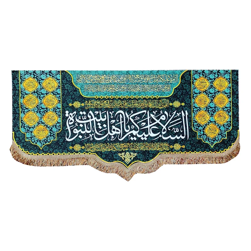 پرچم مدل مذهبی طرح السلام علیکم یا اهل بیت النبوه و اسامی چهارده معصوم