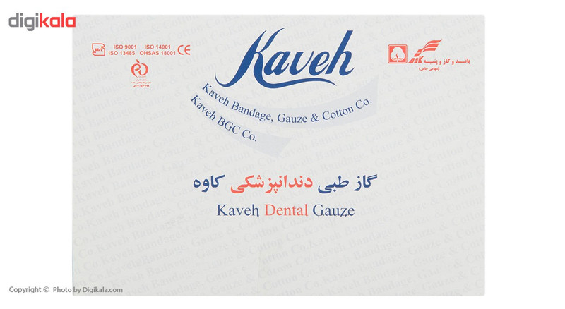 گاز طبی کاوه مدل Dentistry