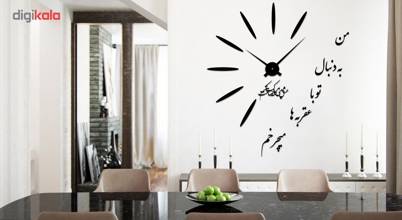 ساعت دیواری پدیده شاپ طرح غزل main 1 7