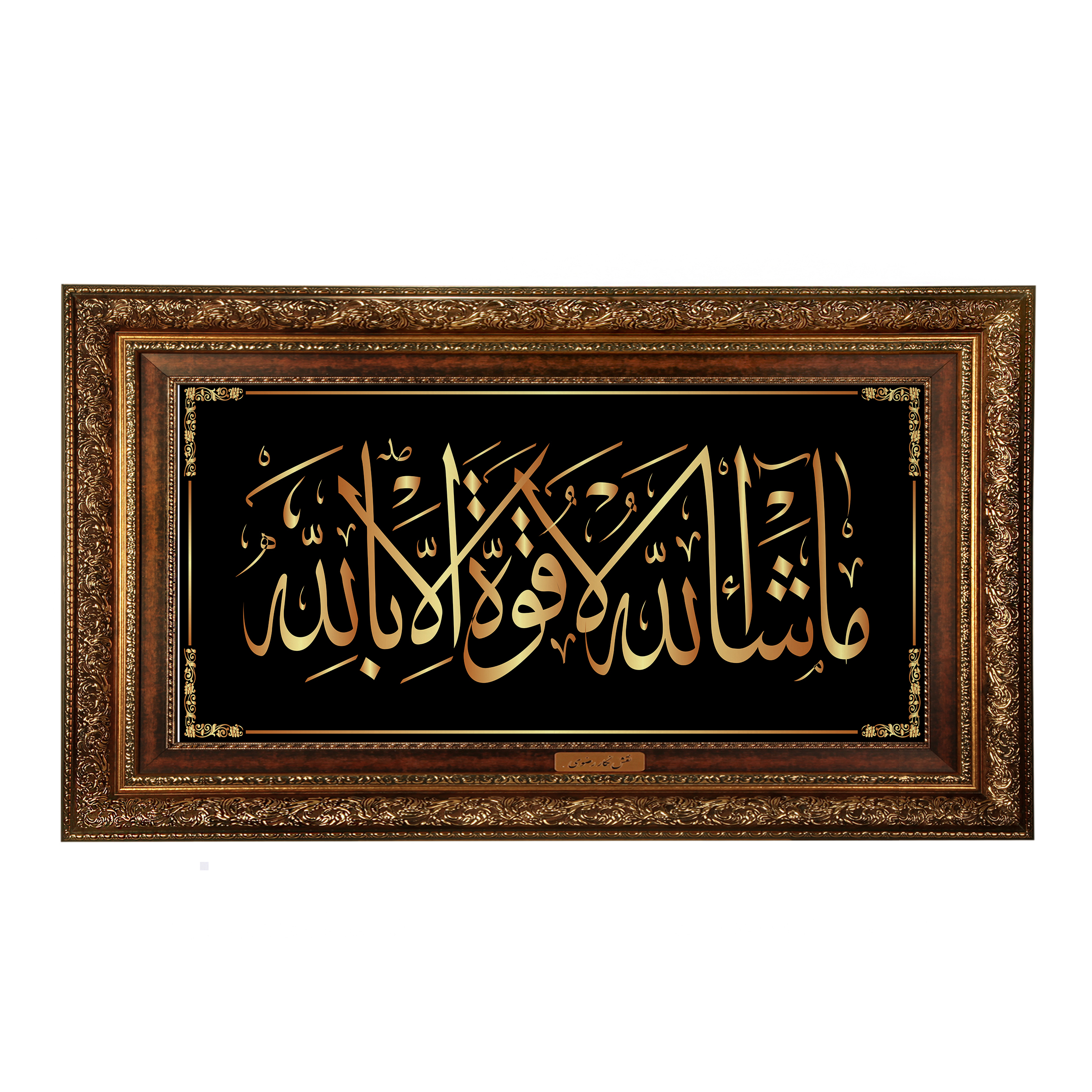 تابلو فرش ماشینی نقش نگار رضوی طرح آیه کد 2578AB