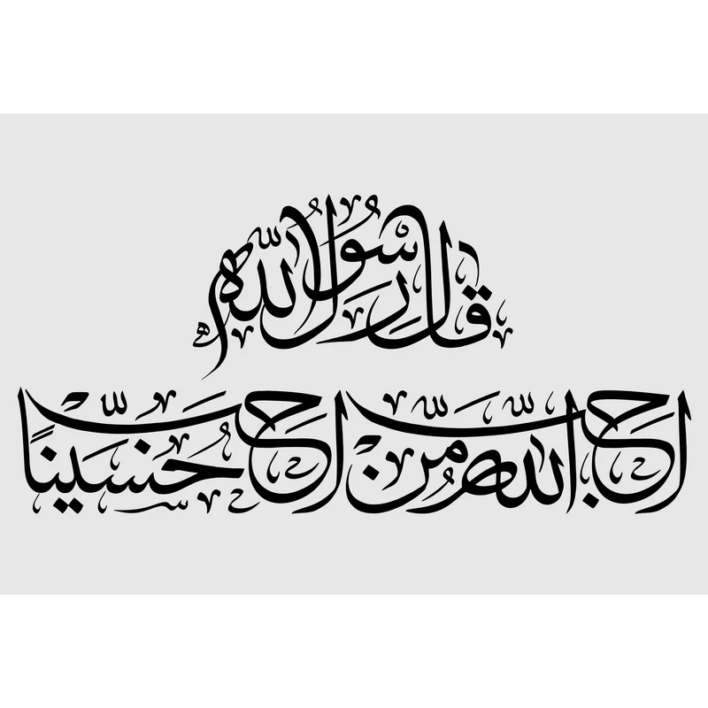 تابلو شاسی طرح احب الله من احب حسین مدل T2285