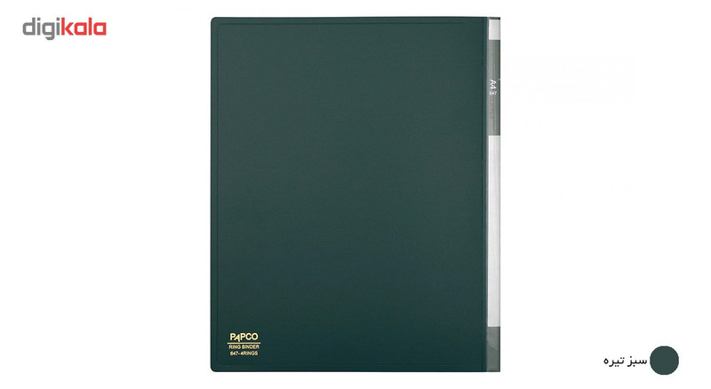 کلاسور 2 حلقه پاپکو کد 647 سایز A4