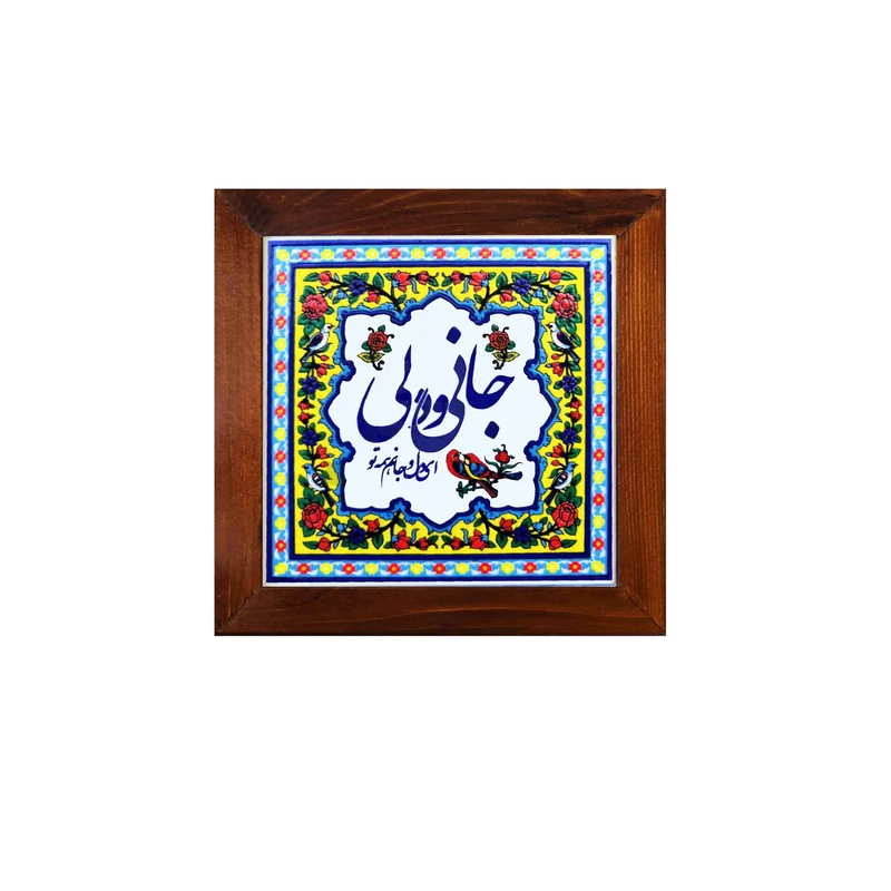 تابلو کاشی مدل D4.2.27