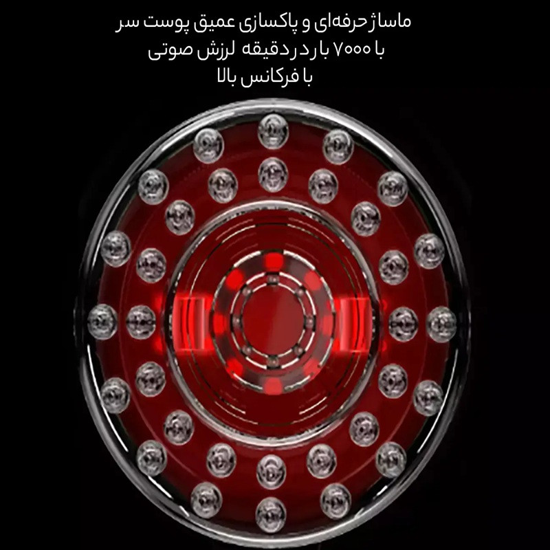 ماساژور برقی سر دوکو مدل SC001 