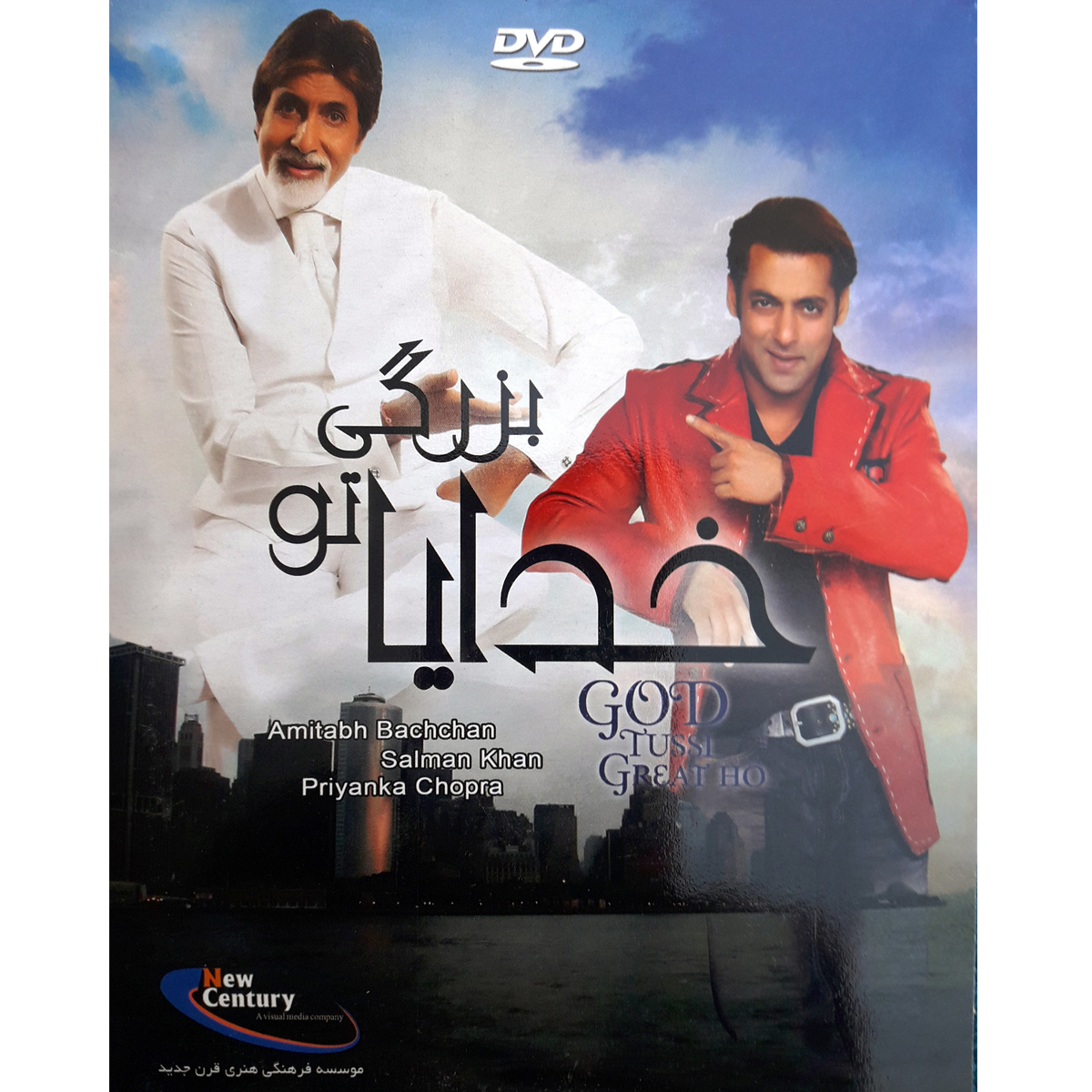 فیلم سینمایی خدایا بزرگی تو اثر رامی جعفری